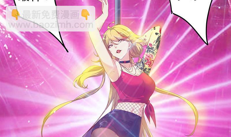 第二季 第349话 夜店女王53