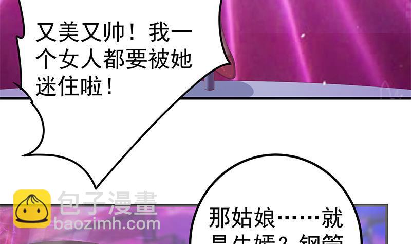 第二季 第349话 夜店女王55