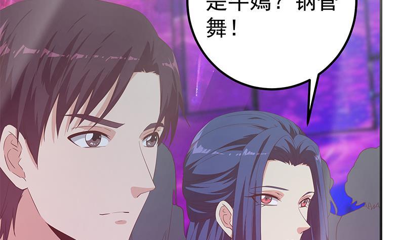 第二季 第349话 夜店女王56