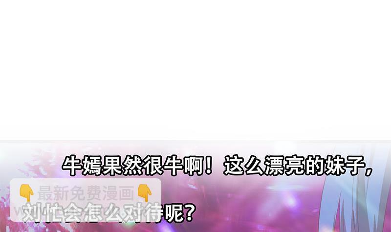 第二季 第349话 夜店女王63