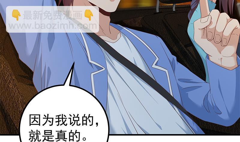 第二季 第349话 夜店女王7