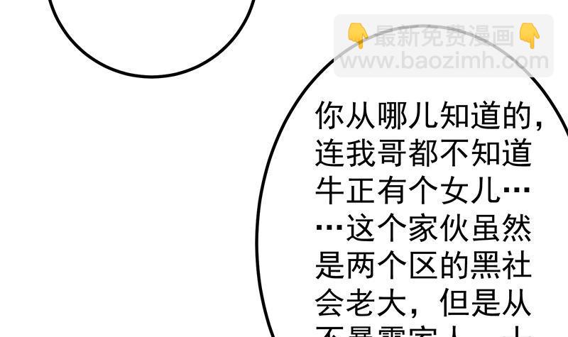 第二季 第349话 夜店女王8