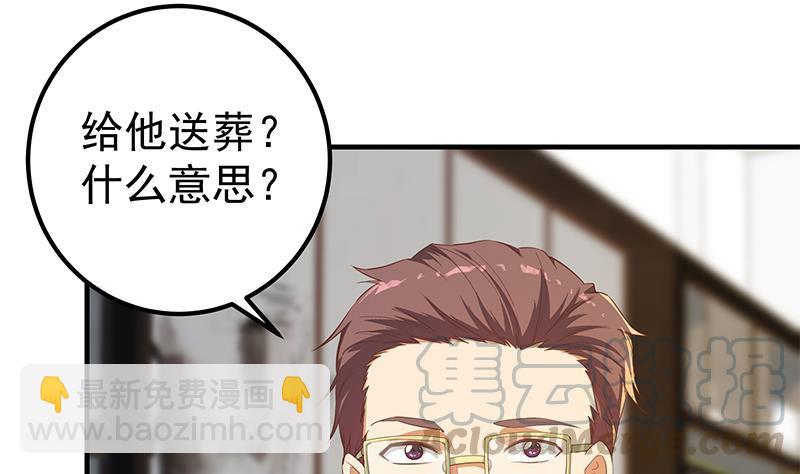 第二季 第358话 送葬者刘忙18
