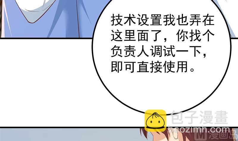 第二季 第358话 送葬者刘忙23