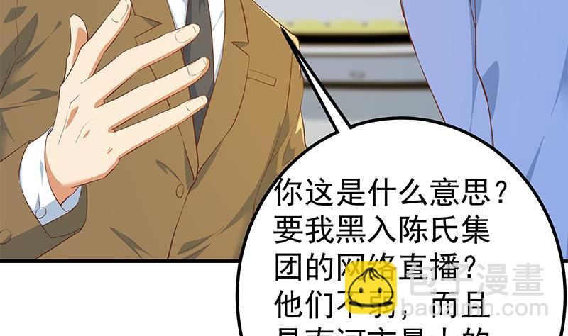 第二季 第358话 送葬者刘忙25