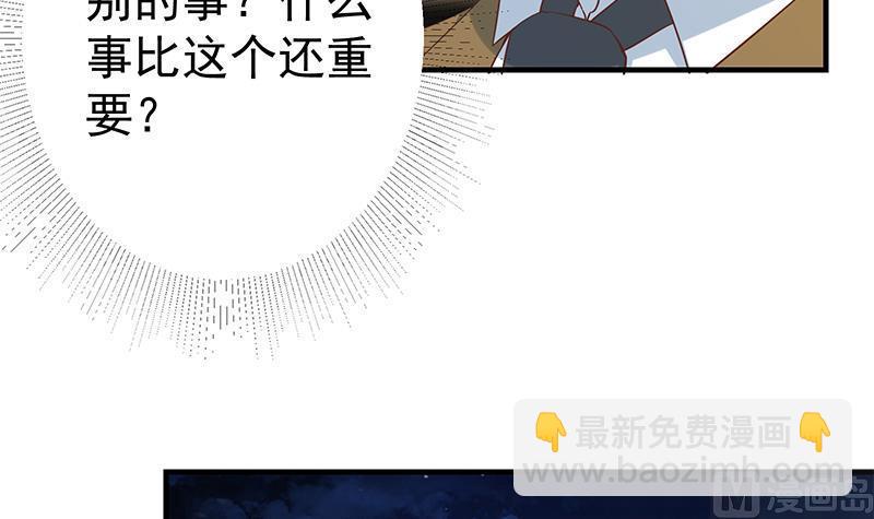 第二季 第358话 送葬者刘忙47