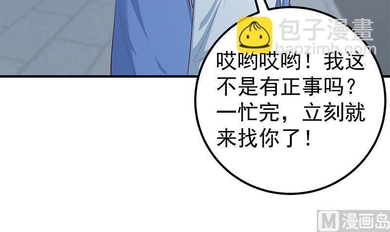 第二季 第358话 送葬者刘忙60
