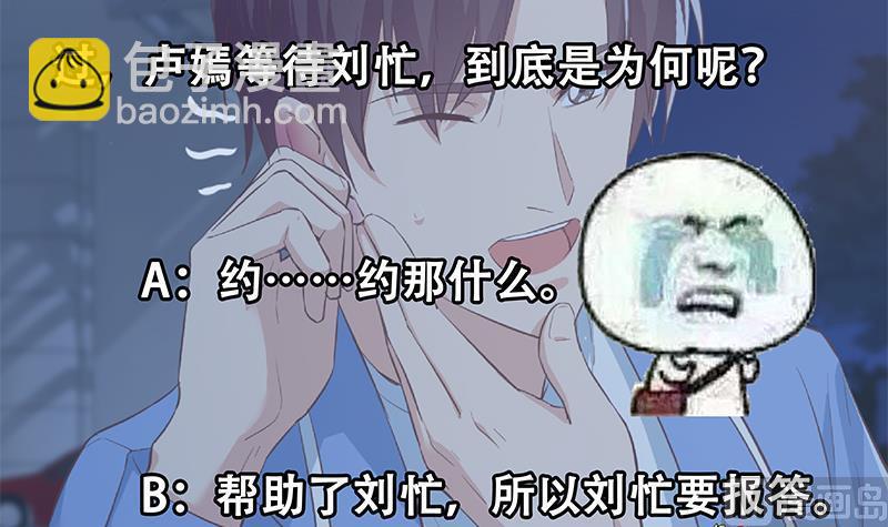 第二季 第358话 送葬者刘忙69