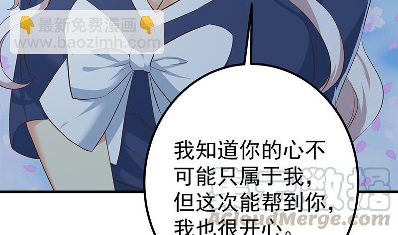 第二季 第359话 你没有对不起谁18