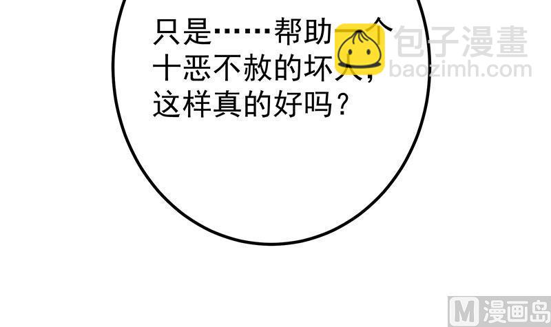 第二季 第359话 你没有对不起谁20