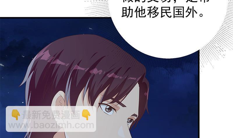 第二季 第359话 你没有对不起谁22