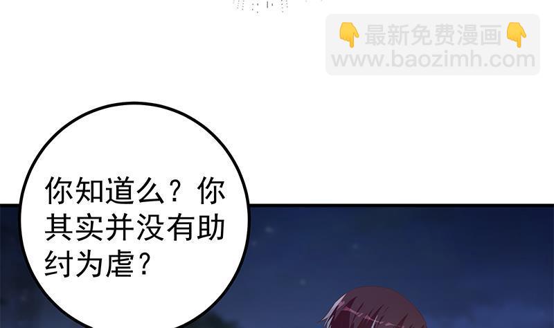 第二季 第359话 你没有对不起谁40
