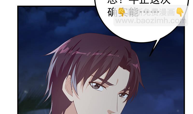 第二季 第359话 你没有对不起谁43