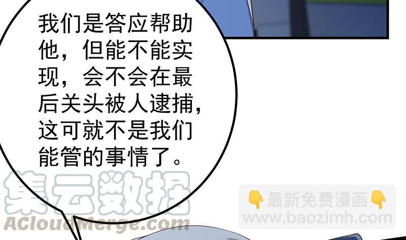 第二季 第359话 你没有对不起谁45