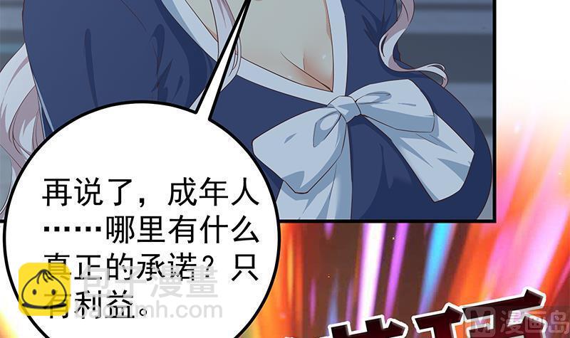 第二季 第359话 你没有对不起谁57