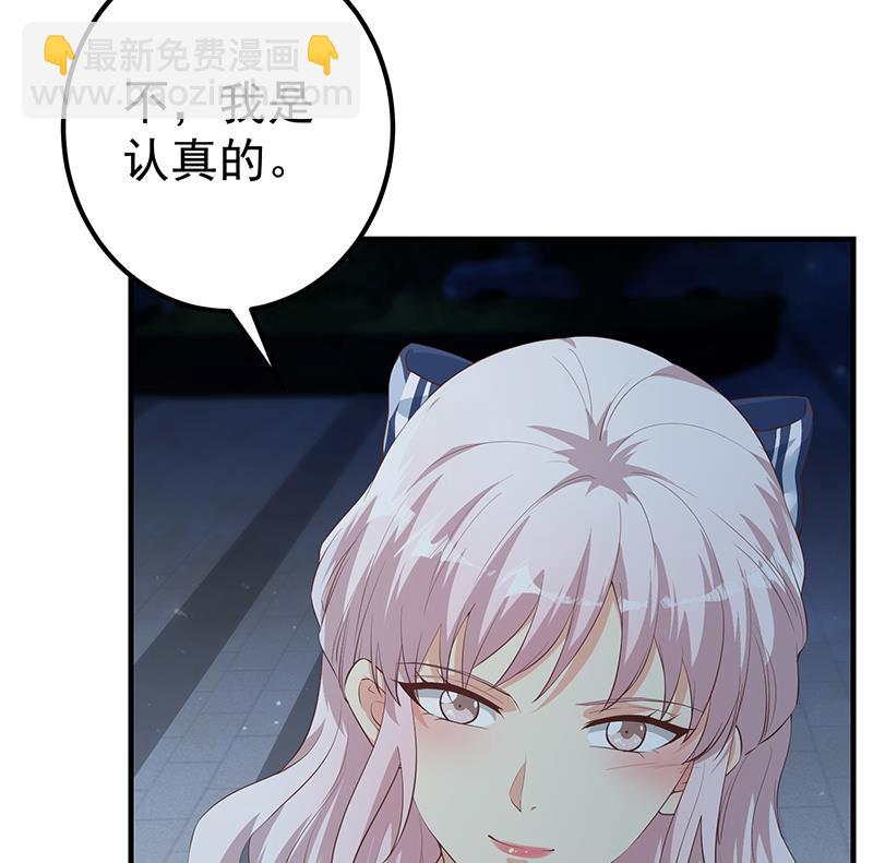 第二季 第360话 请让我做你的女人30