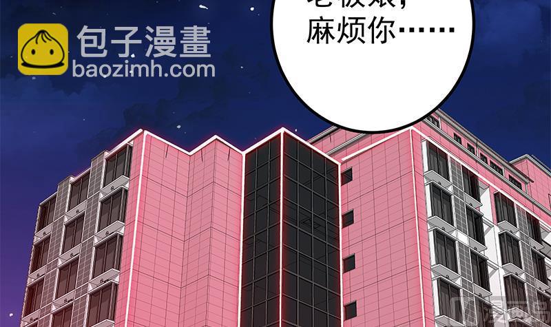 第二季 第360话 请让我做你的女人35
