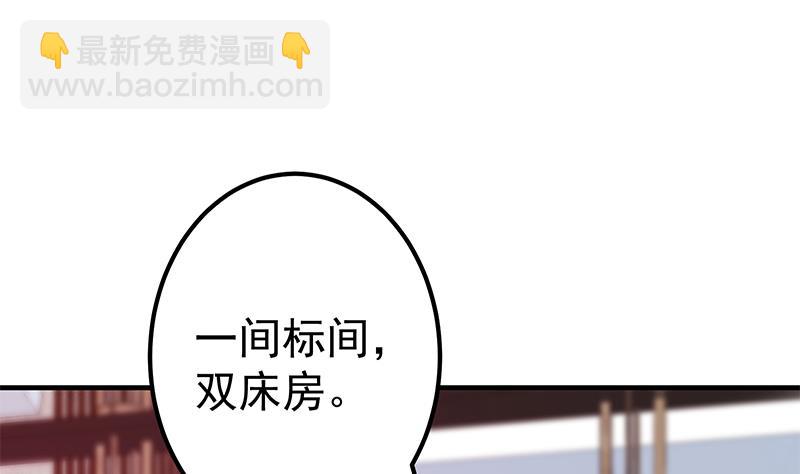 第二季 第360话 请让我做你的女人37