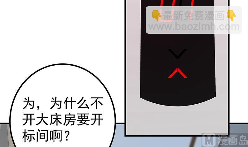 第二季 第360话 请让我做你的女人44