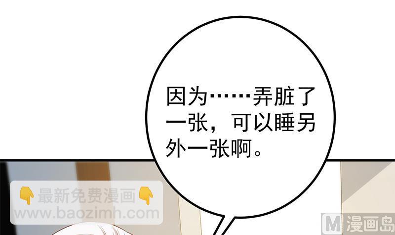 第二季 第360话 请让我做你的女人47