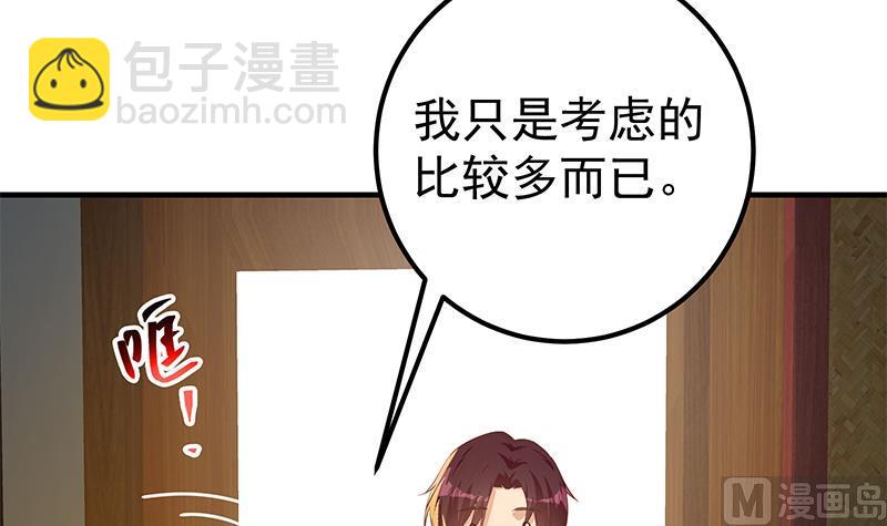 第二季 第360话 请让我做你的女人57