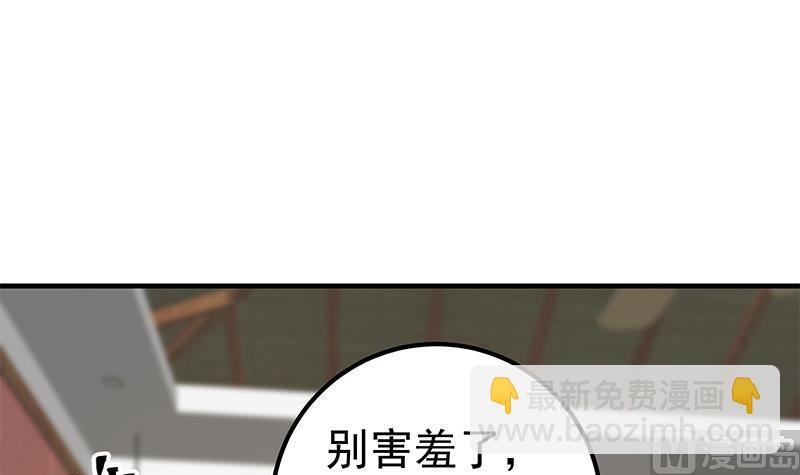 第二季 第360话 请让我做你的女人63