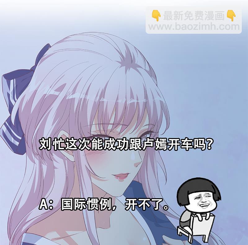 第二季 第360话 请让我做你的女人67