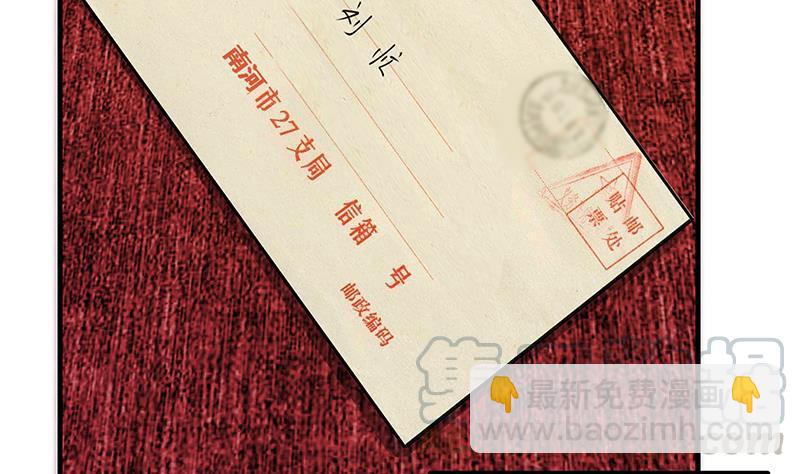 第二季 第361话 我从未后悔18