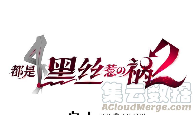 第二季 第366话 不怀好意0