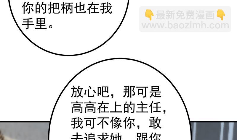 第二季 第366话 不怀好意10