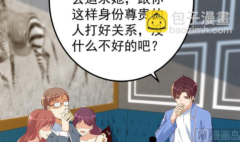第二季 第366话 不怀好意11
