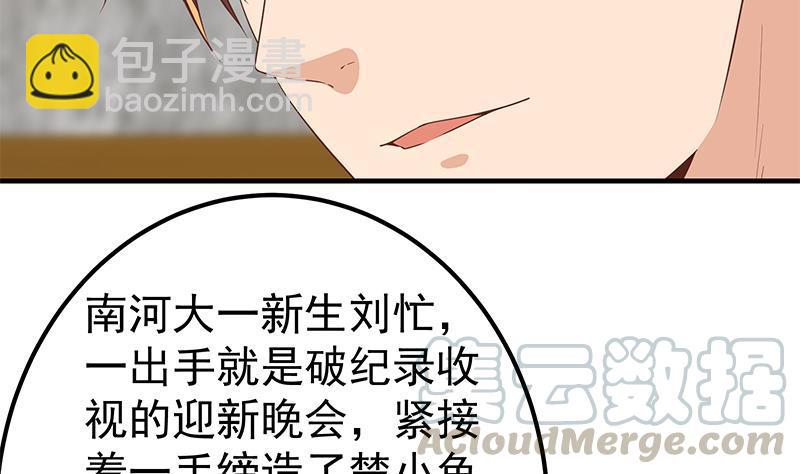 第二季 第366话 不怀好意15