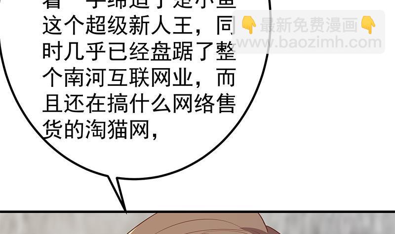 第二季 第366话 不怀好意16