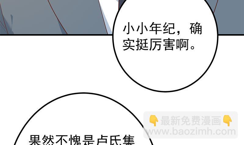 第二季 第366话 不怀好意19
