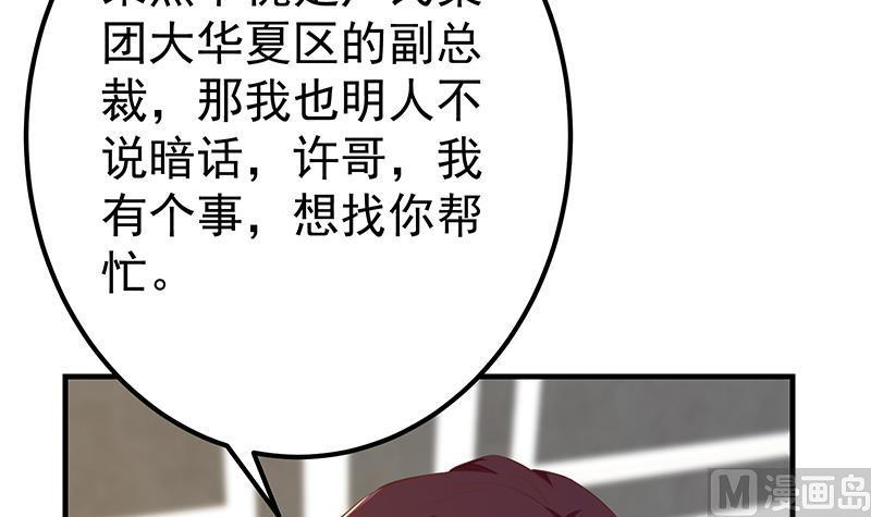 第二季 第366话 不怀好意20