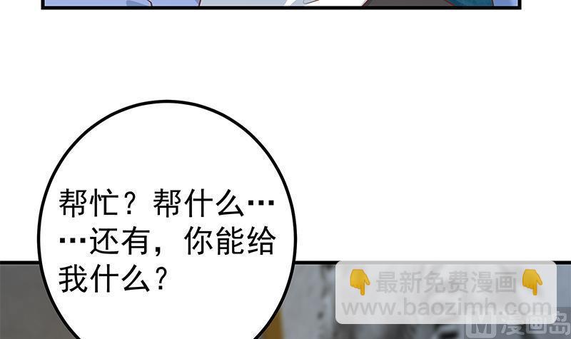 第二季 第366话 不怀好意23