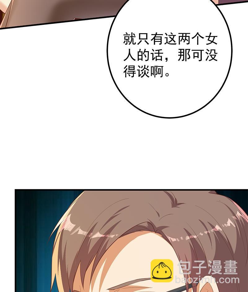第二季 第366话 不怀好意25