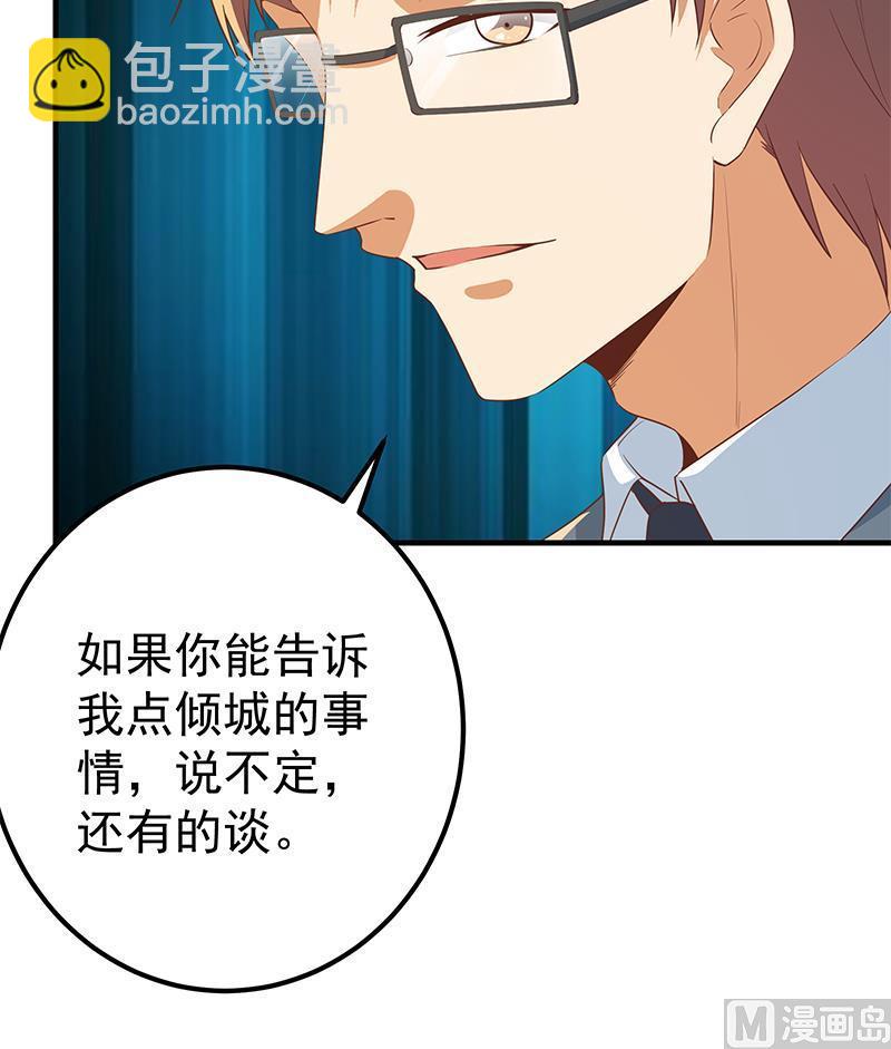 第二季 第366话 不怀好意26