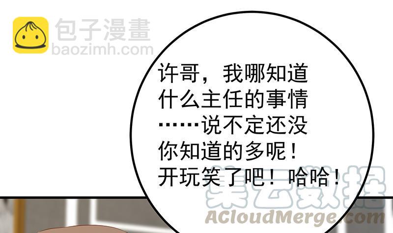 第二季 第366话 不怀好意27