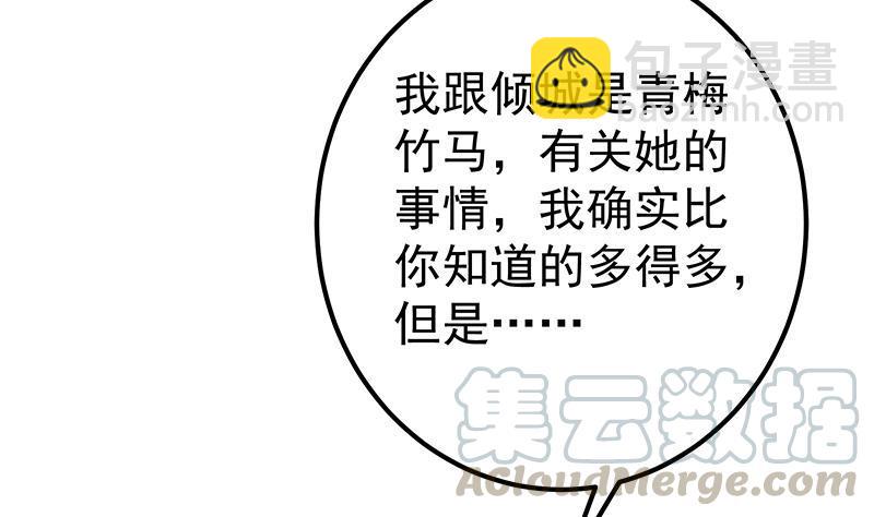 第二季 第366话 不怀好意30