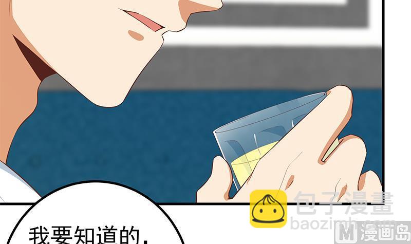 第二季 第366话 不怀好意32