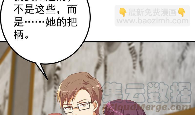 第二季 第366话 不怀好意33