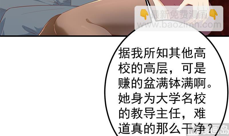 第二季 第366话 不怀好意35