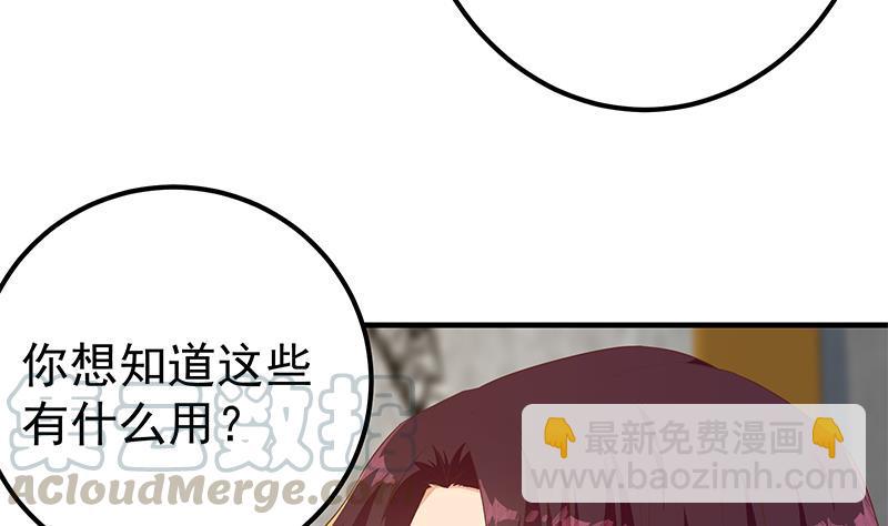 第二季 第366话 不怀好意36
