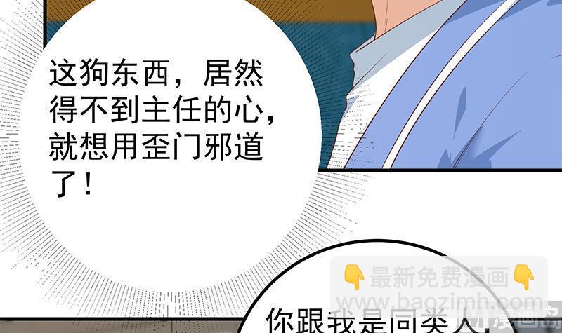 第二季 第366话 不怀好意38