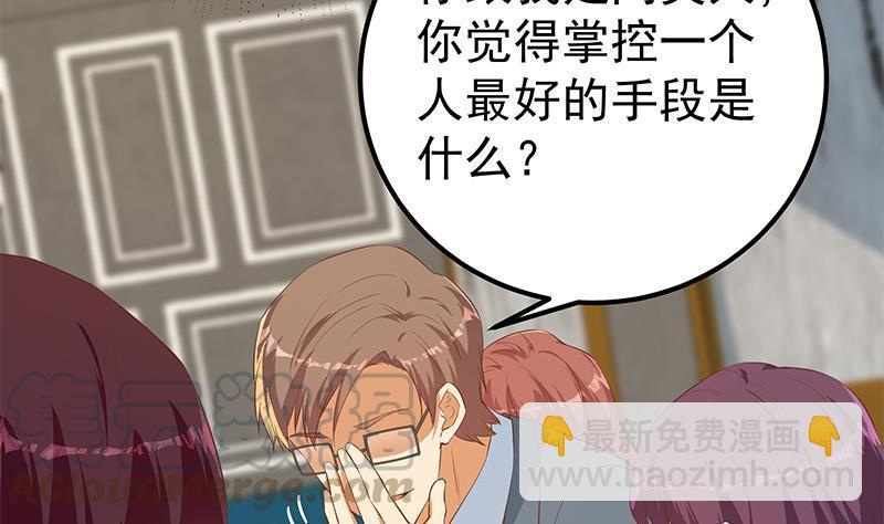 第二季 第366话 不怀好意39