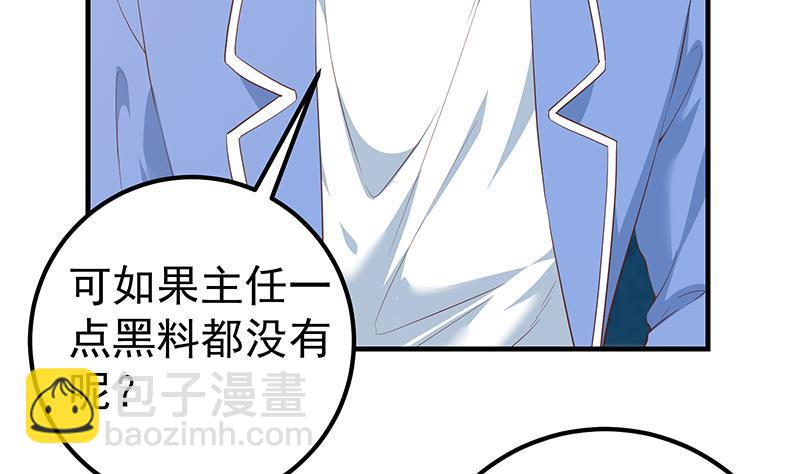 第二季 第366话 不怀好意43