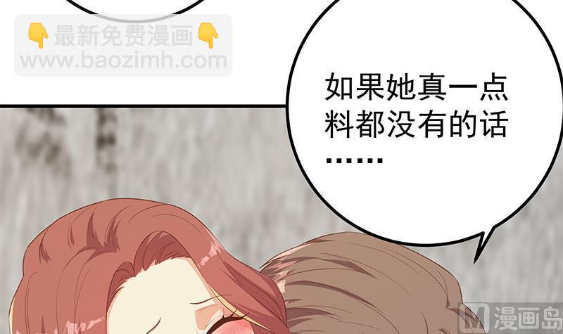 第二季 第366话 不怀好意44