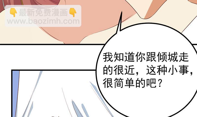 第二季 第366话 不怀好意49