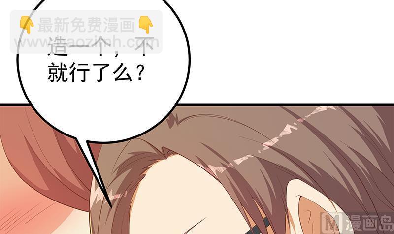第二季 第366话 不怀好意51
